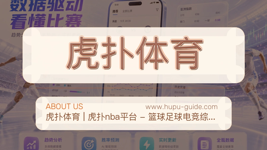 平台展示图